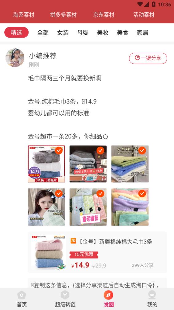 小红券app