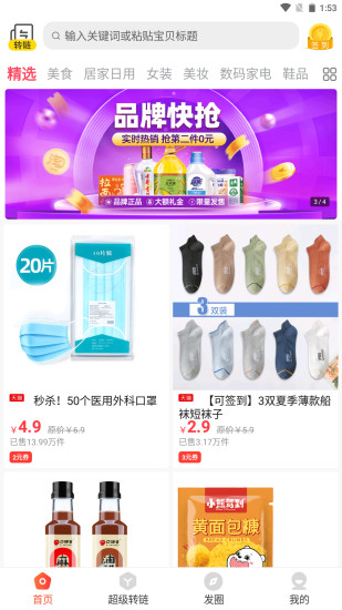 小红券app