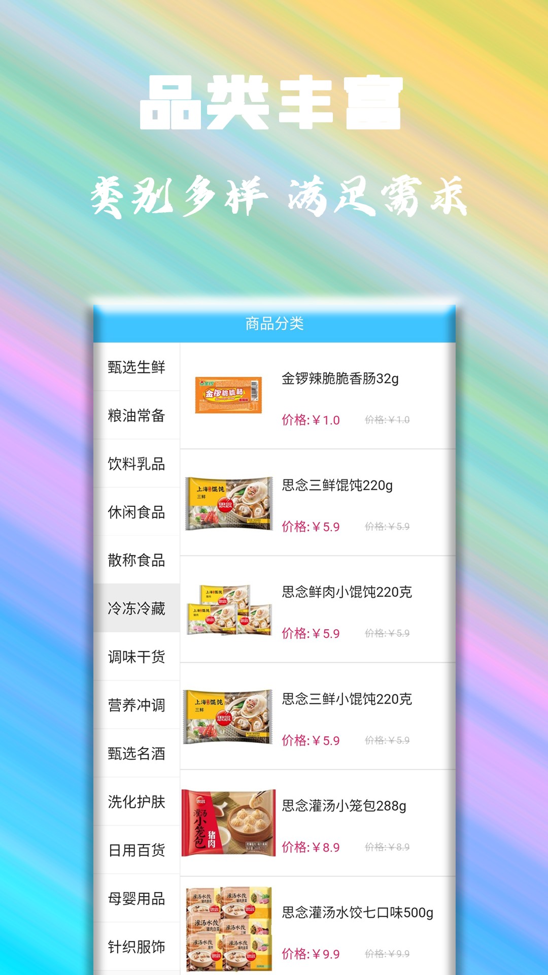 泰诚优选最新版