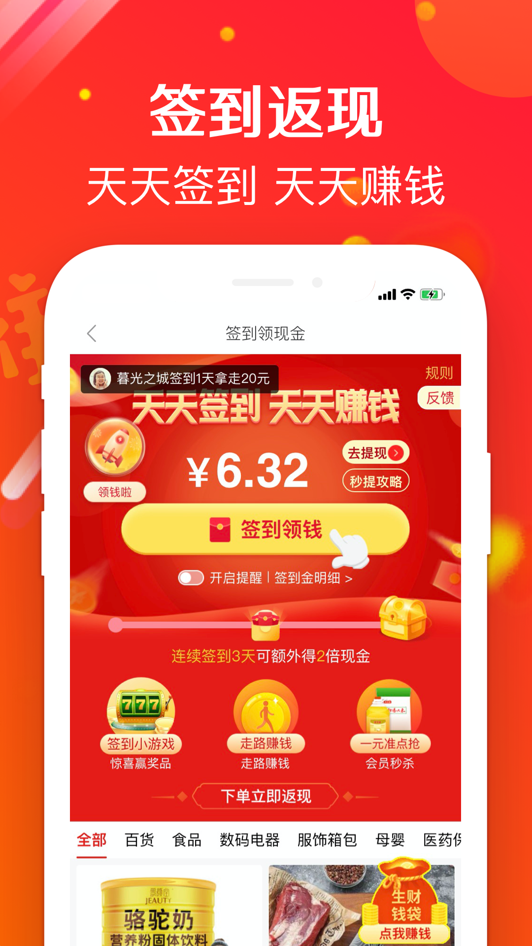 萌推安卓版app