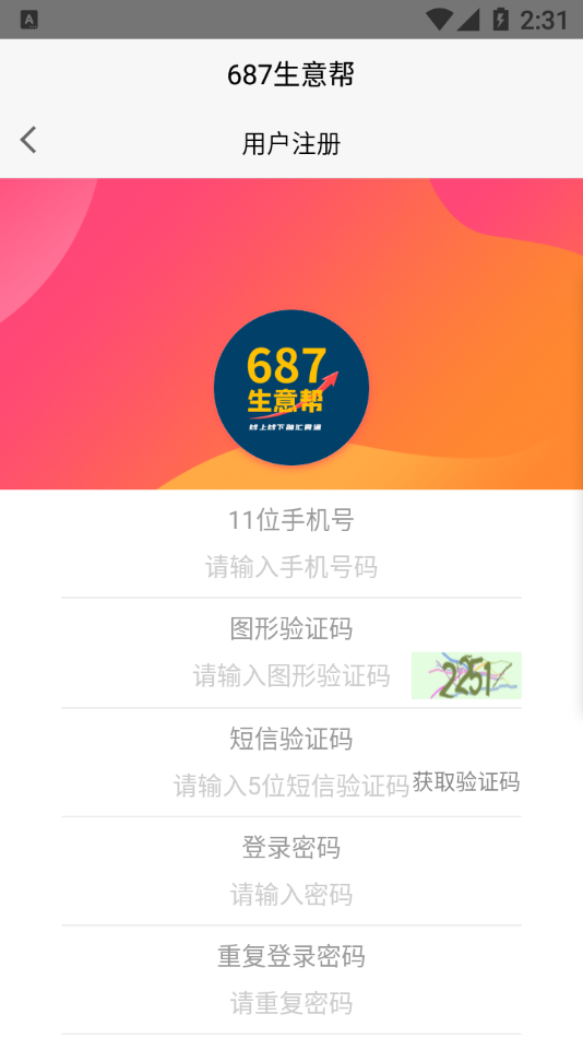 687生意帮app