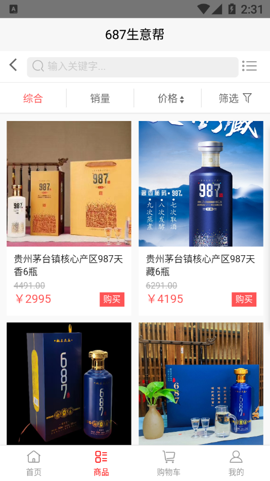 687生意帮app