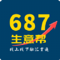 687生意帮app