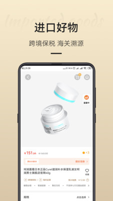 有小铺app