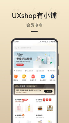有小铺app