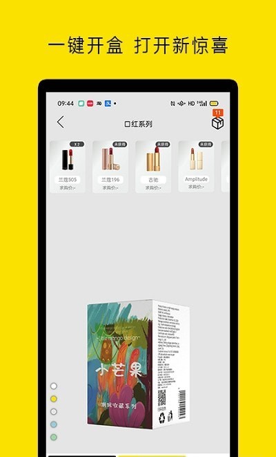 小芒果盲盒手机版