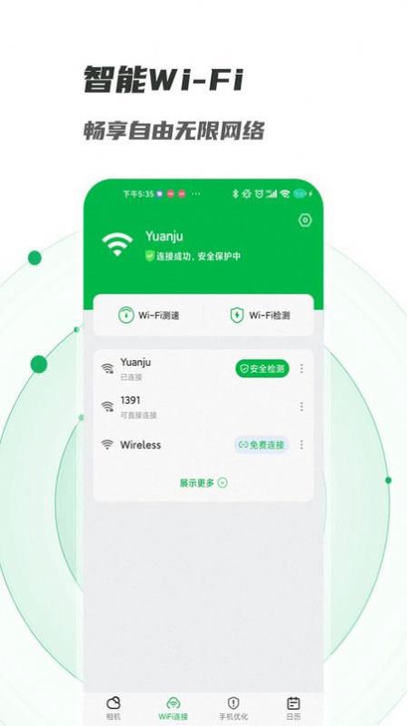 萌新相机管家app