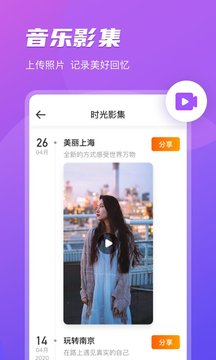 开心相册下载手机版