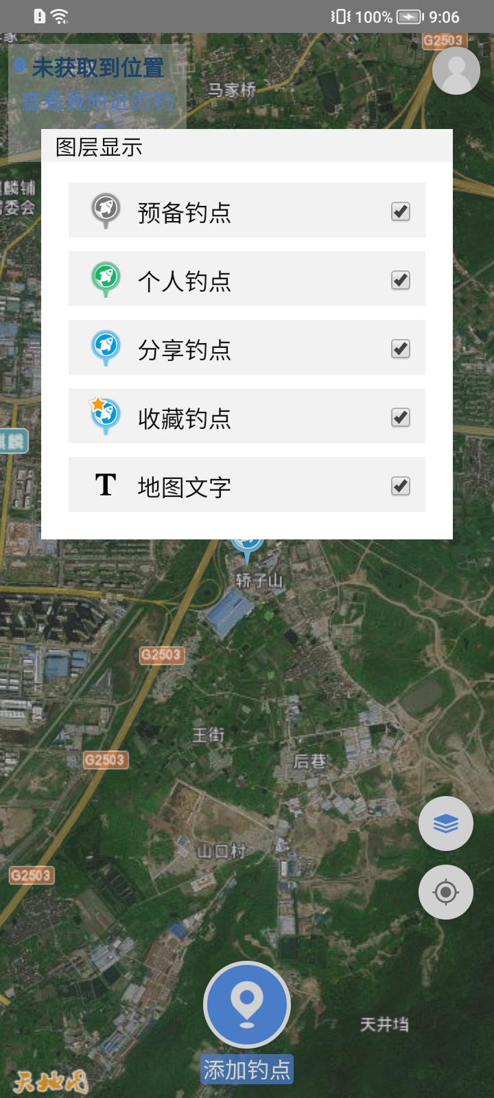 享钓地图手机版