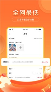游好铺安卓版
