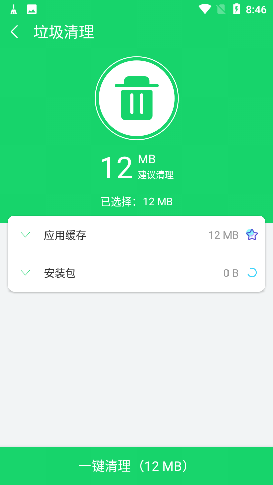 光棱清理管家手机版