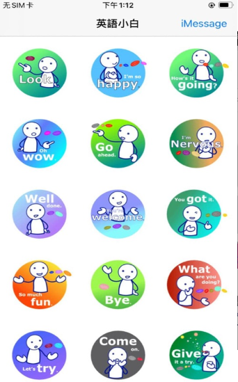 英语小白app