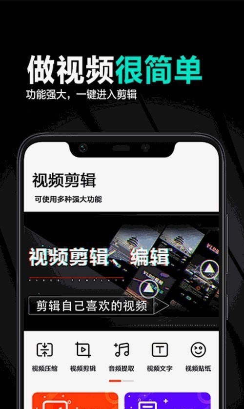 妙剪辑最新版