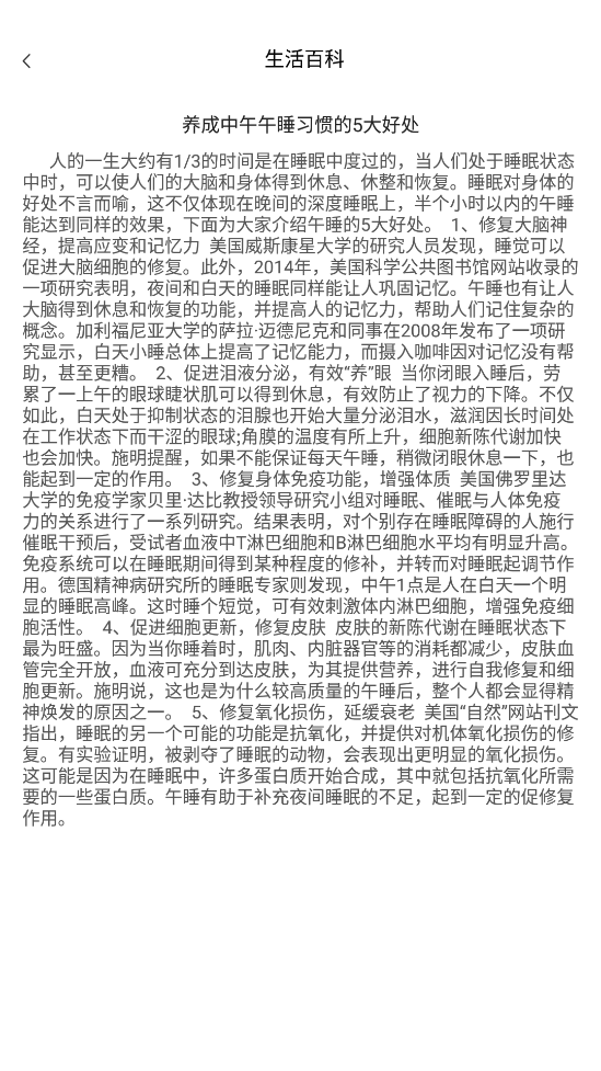 蒸汽日历app