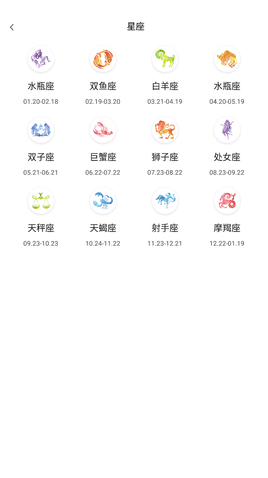 蒸汽日历app