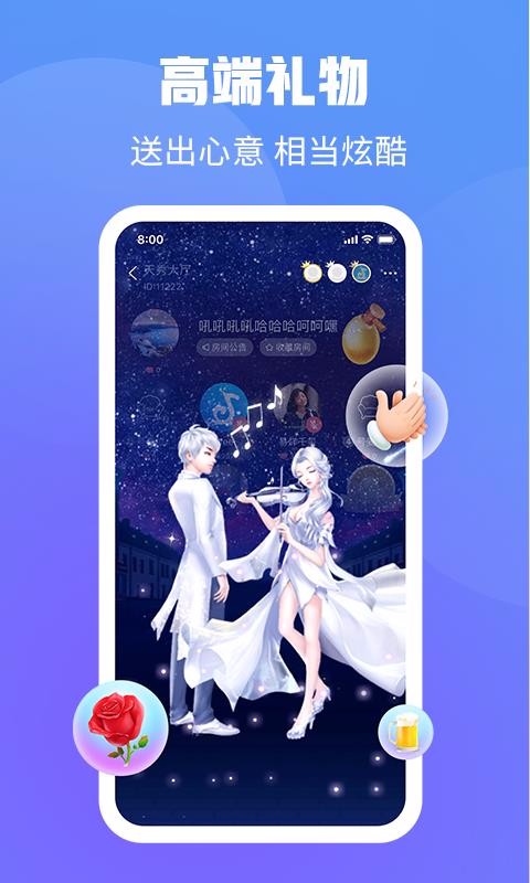 声浪语音交友