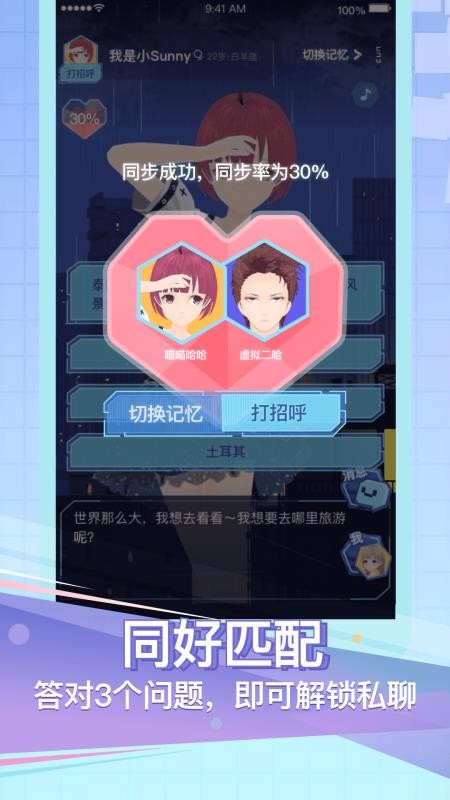 脱壳avg交友