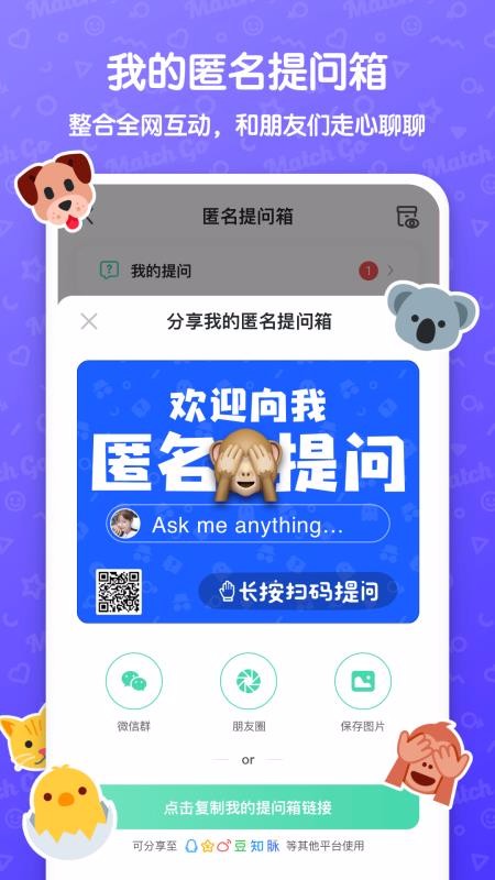matchgo兴趣交友