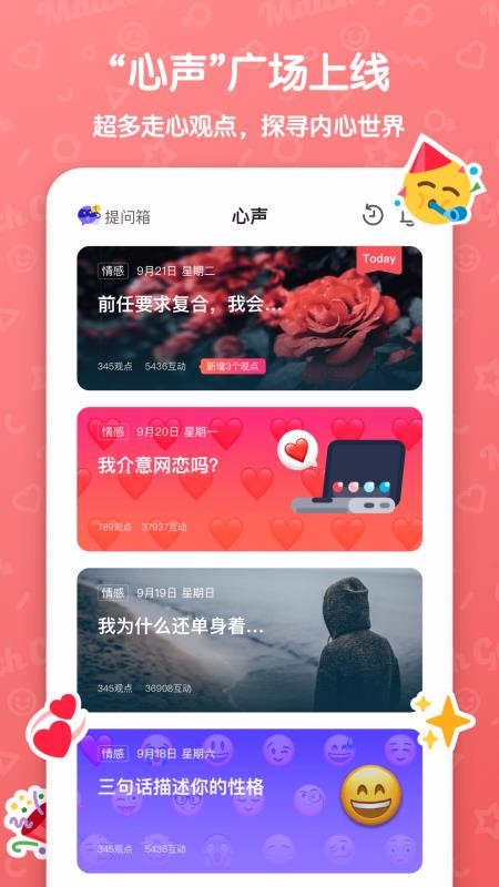 matchgo兴趣交友