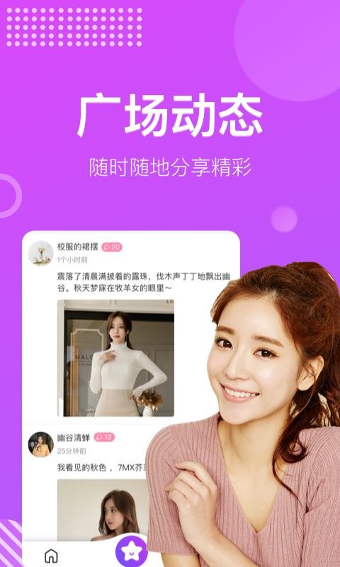 聊魅交友