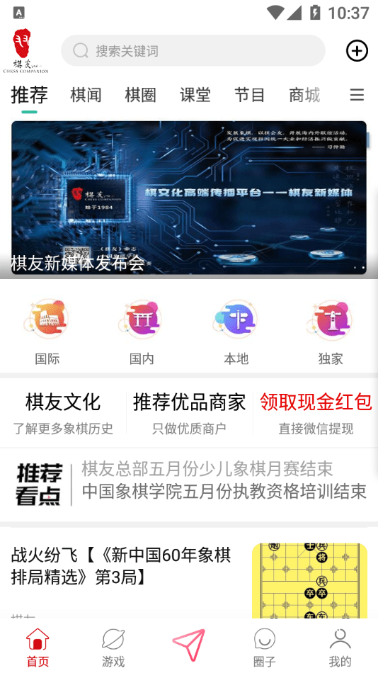 棋友app