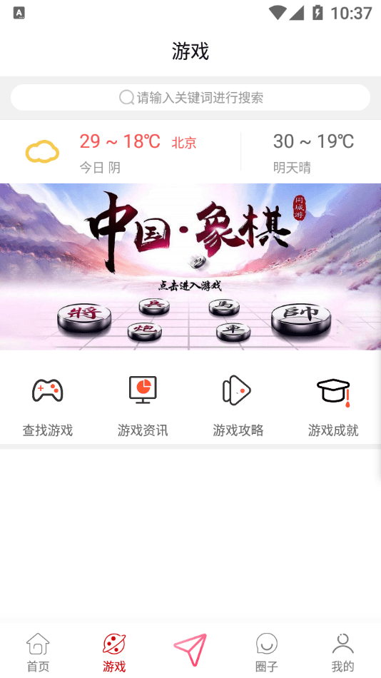 棋友app