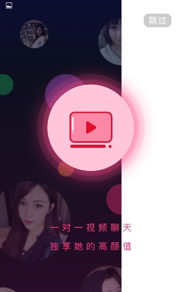 恰聊app安卓下载最新