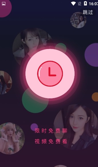 恰聊app安卓下载最新