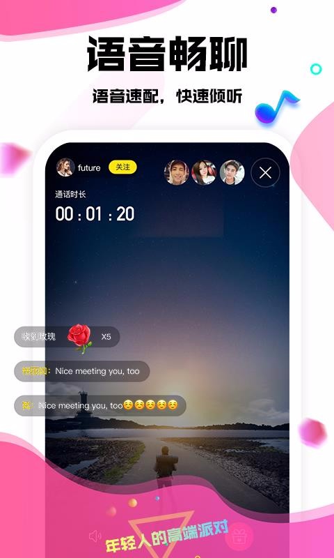 伊伴侣聊天交友