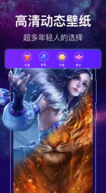 闪光主题壁纸app