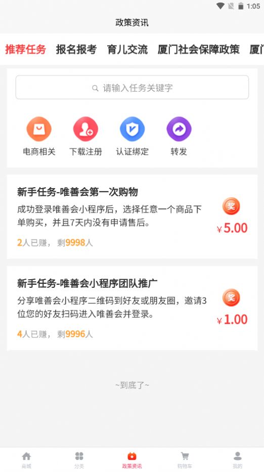 唯善会