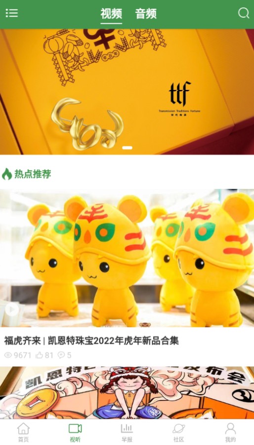 饰界评论app2021