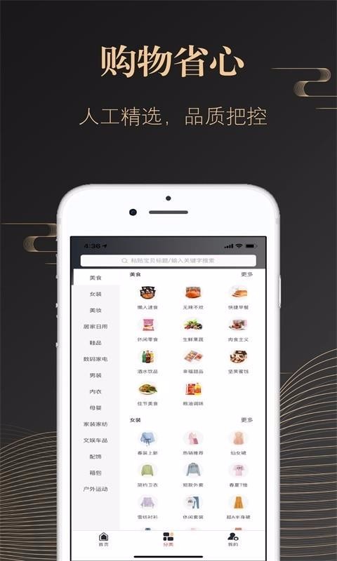 省米app邀请码