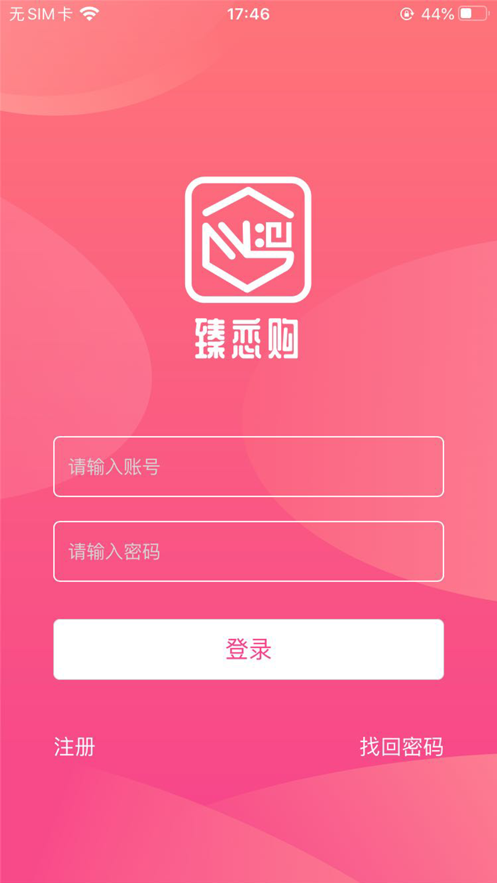 臻恋购app正式版