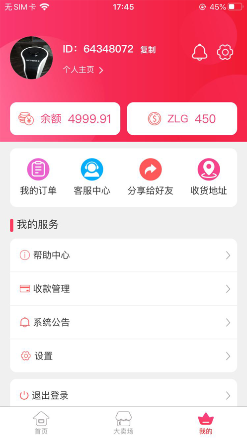 臻恋购app正式版