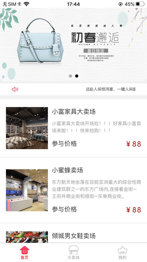 臻恋购app正式版