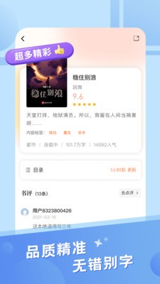 米趣小说免费版