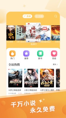 米趣小说免费版