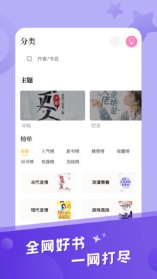 米趣小说免费版