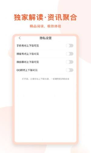 千阅宝官方版