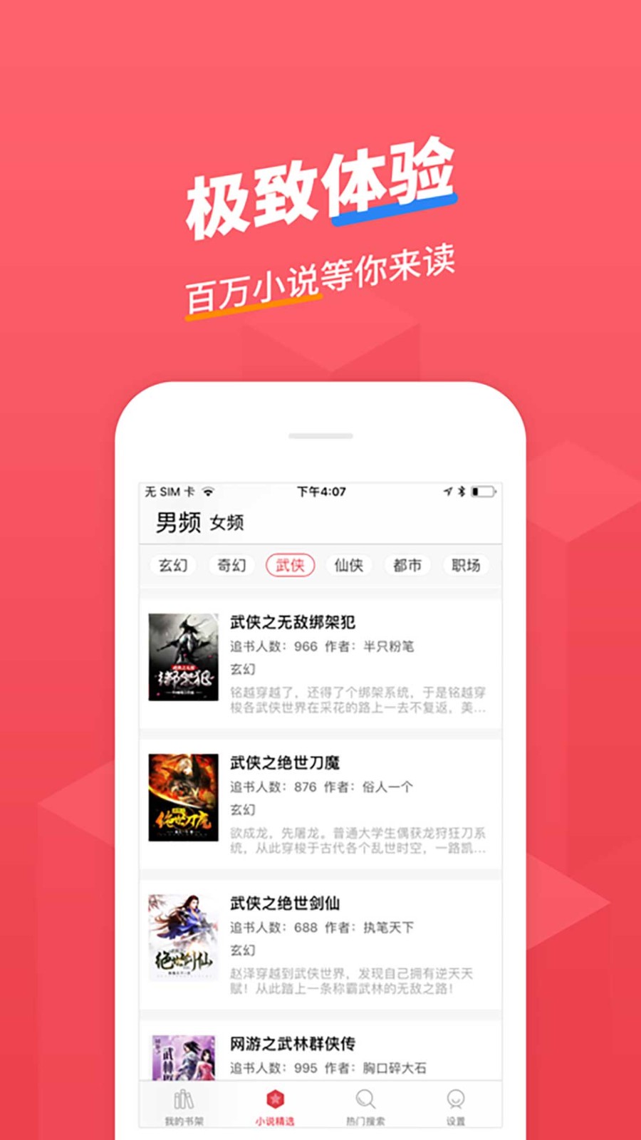 小小追书官方免费