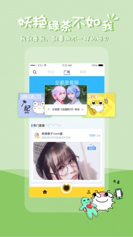 河豚直播安卓版