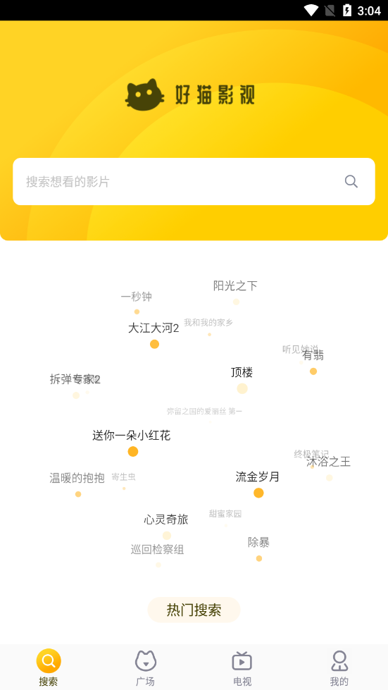 影视资源猫