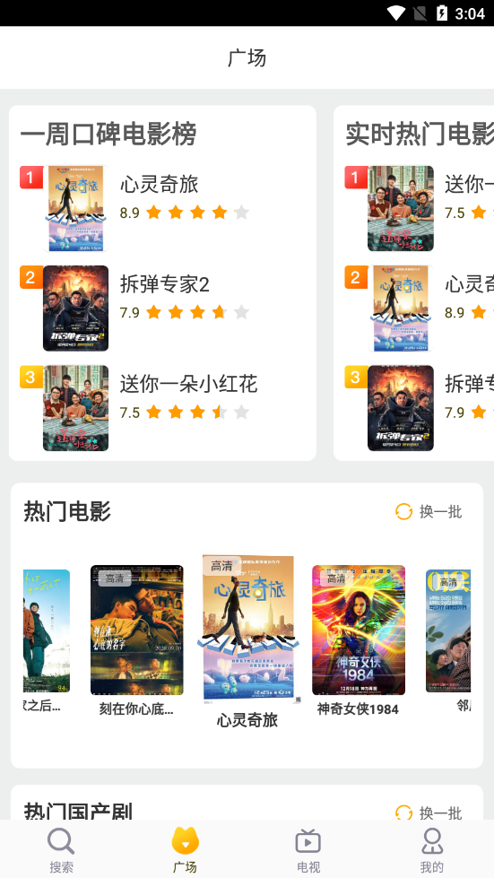 影视资源猫