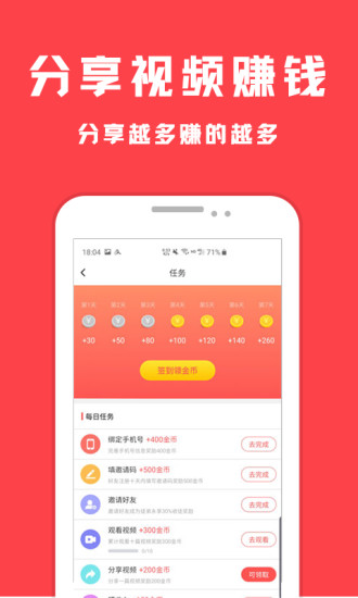 百思视频