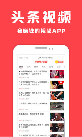 百思视频
