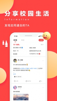 今日校园交学费app