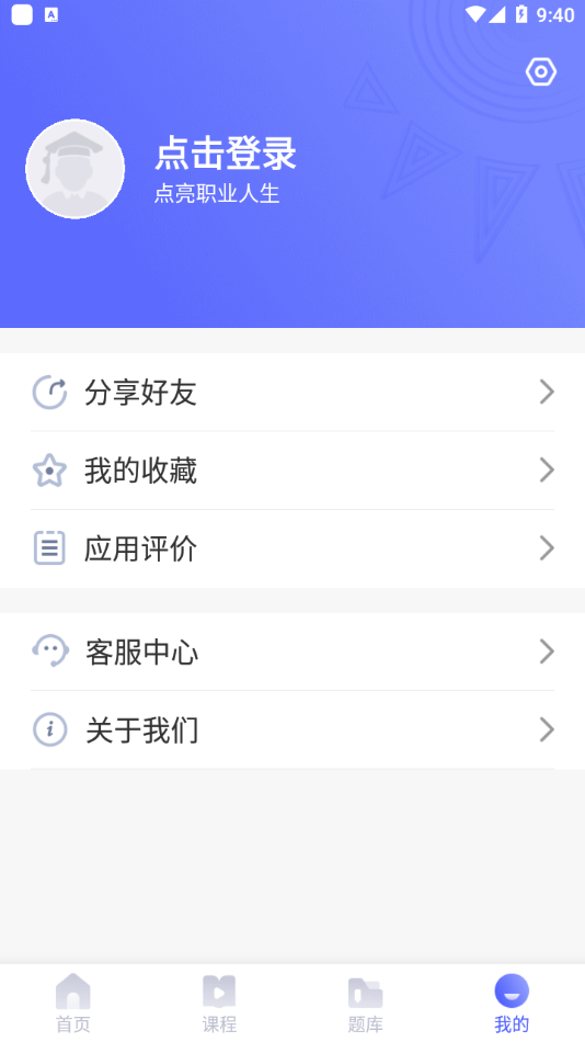 优路建工