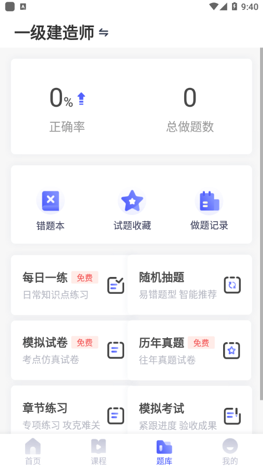 优路建工