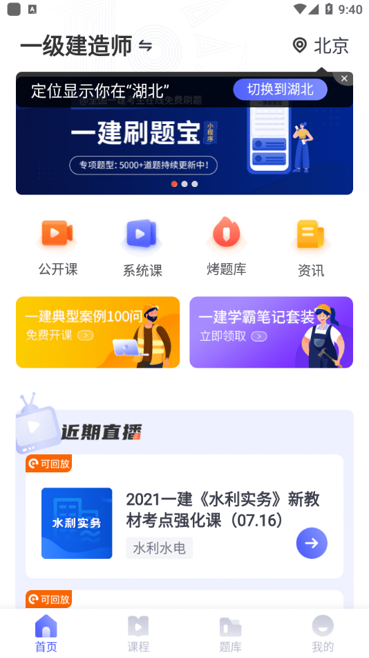优路建工